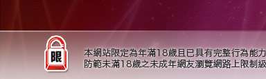 台灣裸體寫真本網站限定年滿18歲方可瀏覽